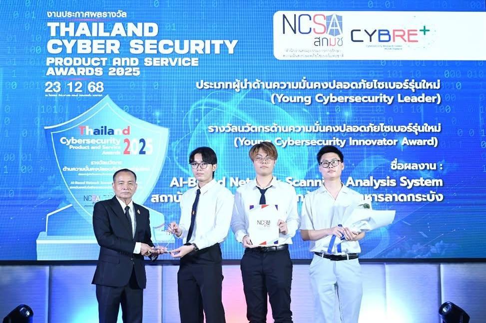 Thailand Cyber Security Product and Service Awards 2025